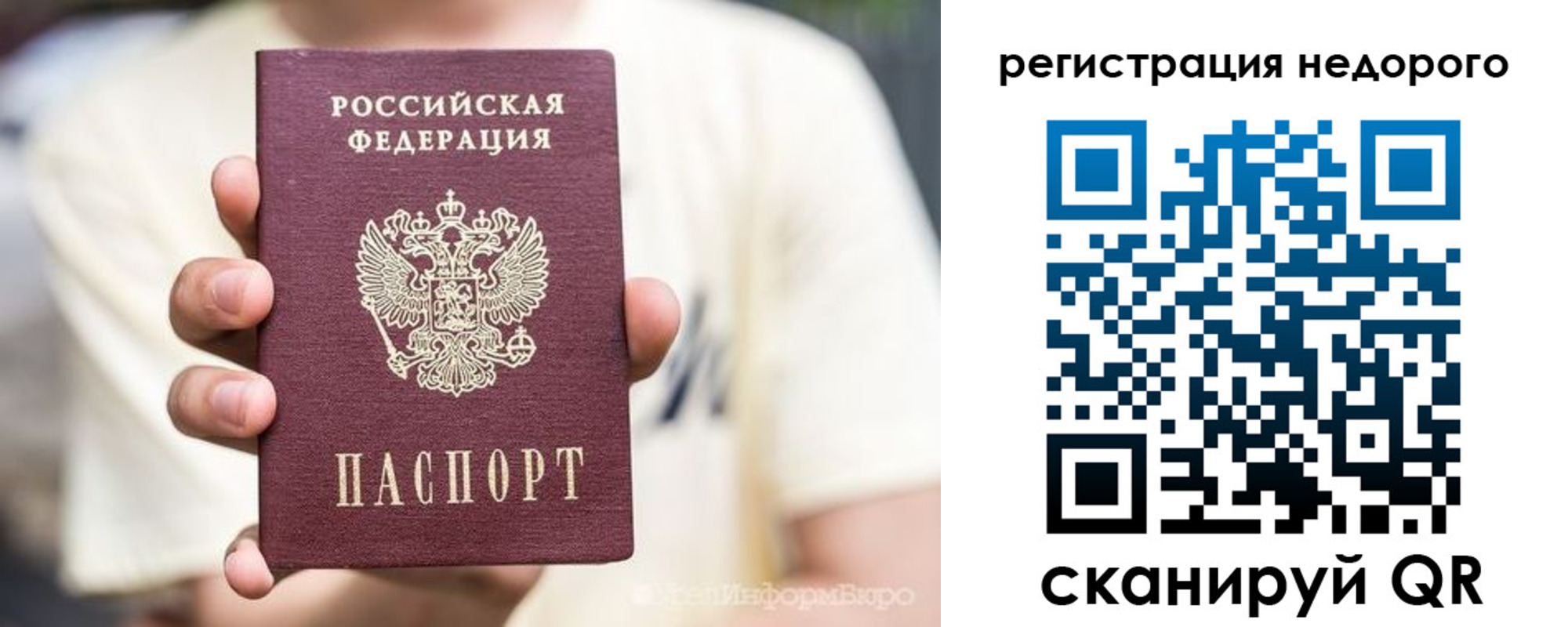 купить прописку в Усть-Лабинске