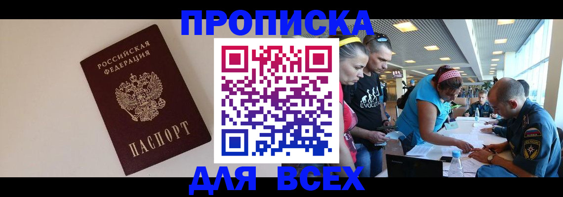 регистрация в Усть-Лабинске