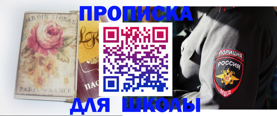 прописка гарантия в Усть-Лабинске
