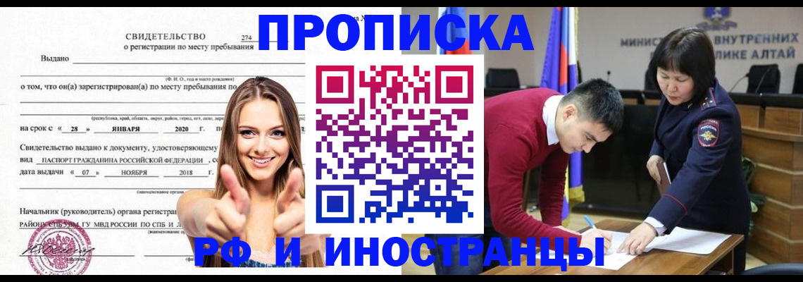 прописка в квартире в Усть-Лабинске